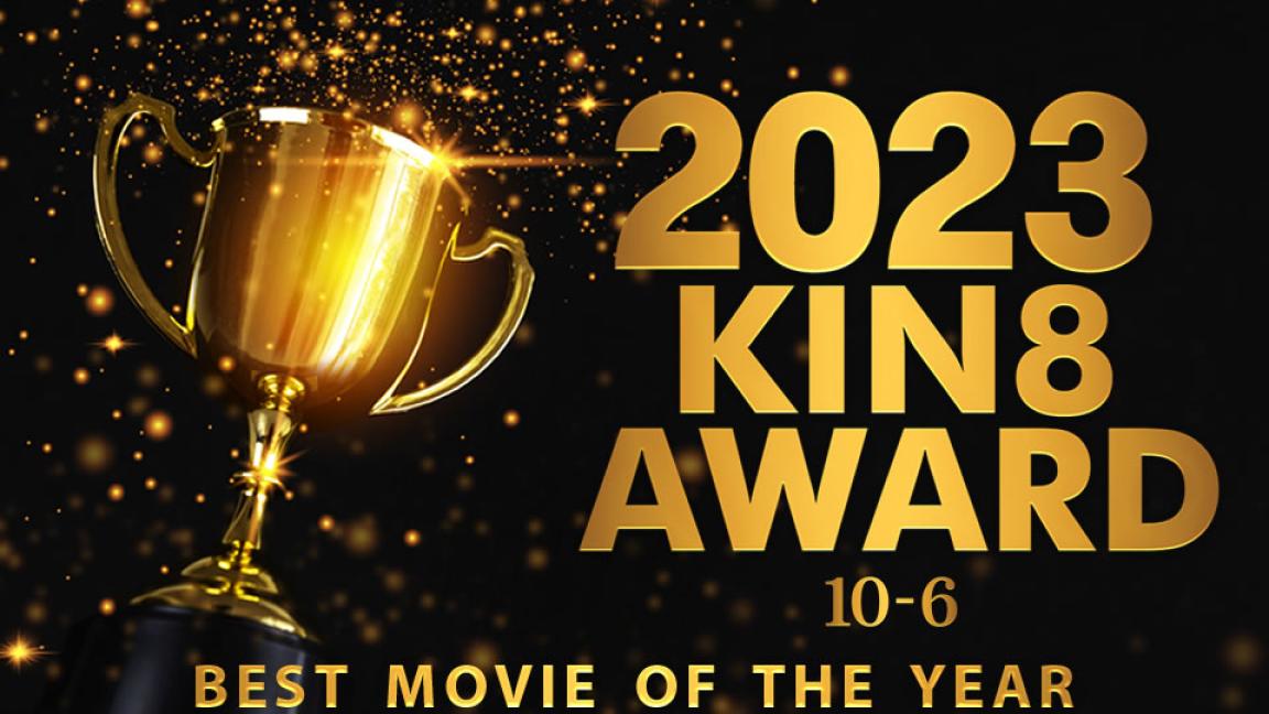 kin8-3813 2023 KIN8 AWARD 10-6名 年度最佳影片 / 金髪娘